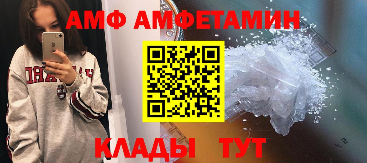 Amphetamine  Амфетамин 98%  Вход с VPN  Лыткарино 