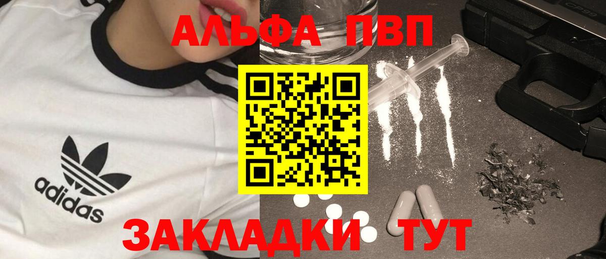 Alpha PVP мука  Alpha PVP VHQ  Лыткарино  A PVP  Вход с VPN 