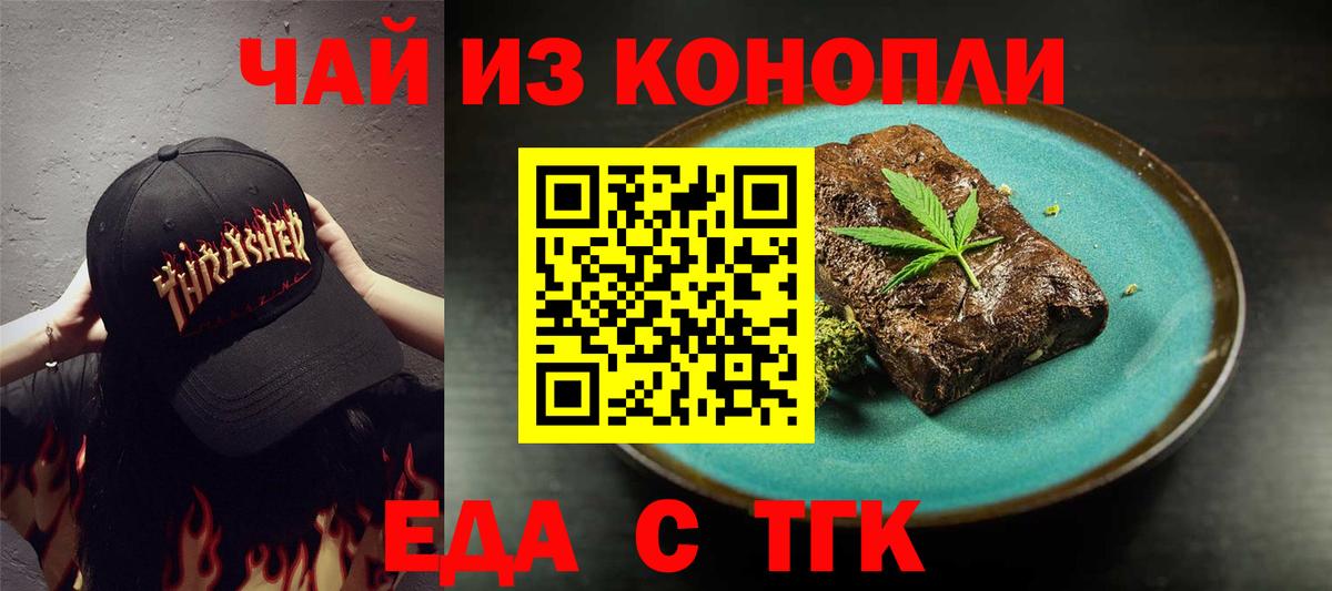 Cannafood марихуана  Вход с VPN  Лыткарино 