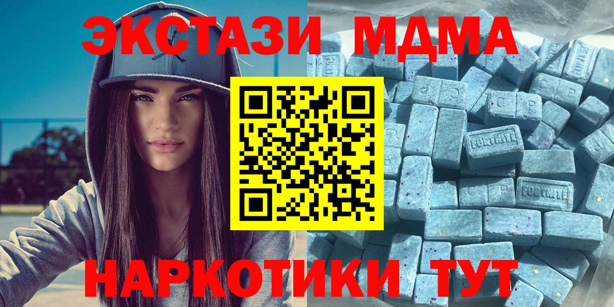 ЭКСТАЗИ MDMA Лыткарино