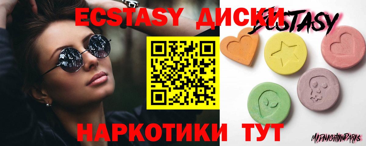 Лыткарино  ЭКСТАЗИ Cube  Вход с VPN  Ecstasy mix 