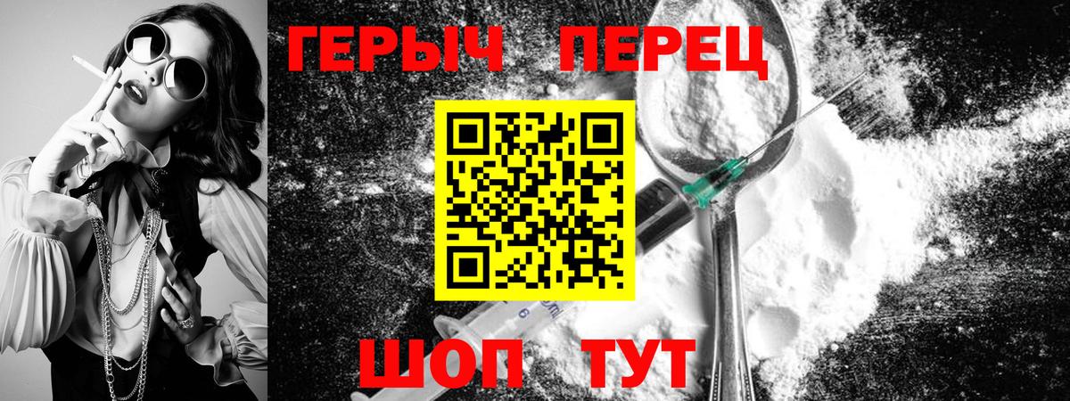 Героин белый  Вход с VPN  Лыткарино 