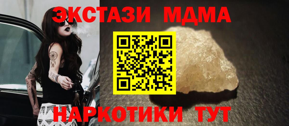 MDMA  МДМА молли  MDMA crystal  Вход с VPN  Лыткарино 
