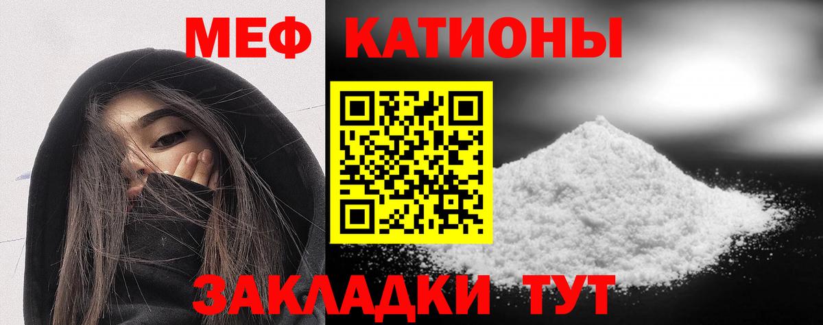 Мефедрон кристаллы Лыткарино