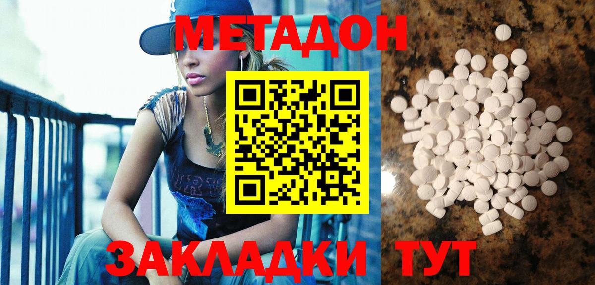 Лыткарино  МЕТАДОН VHQ  Вход с VPN 