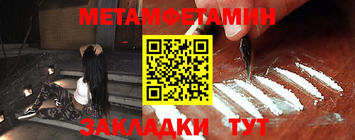 МЕТАМФЕТАМИН витя Лыткарино