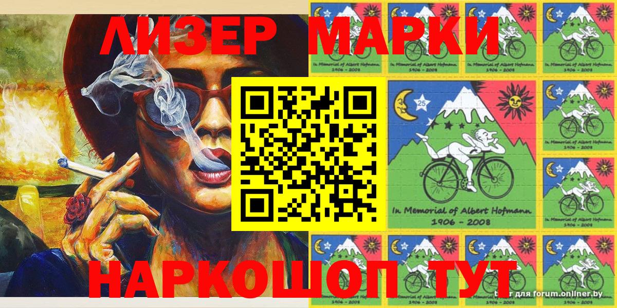 Наркотические марки 1500мкг  Вход с VPN  Марки N-bome  Лыткарино 