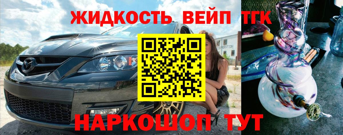 ТГК жижа  Вход с VPN  Лыткарино  Дистиллят ТГК THC oil 