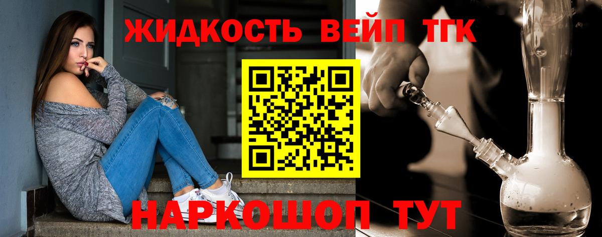 ТГК THC oil Лыткарино